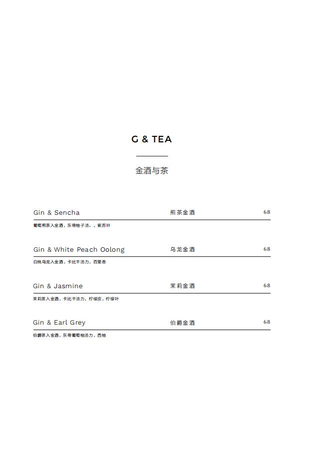 gaga-旗舰店菜单0830_06.jpg