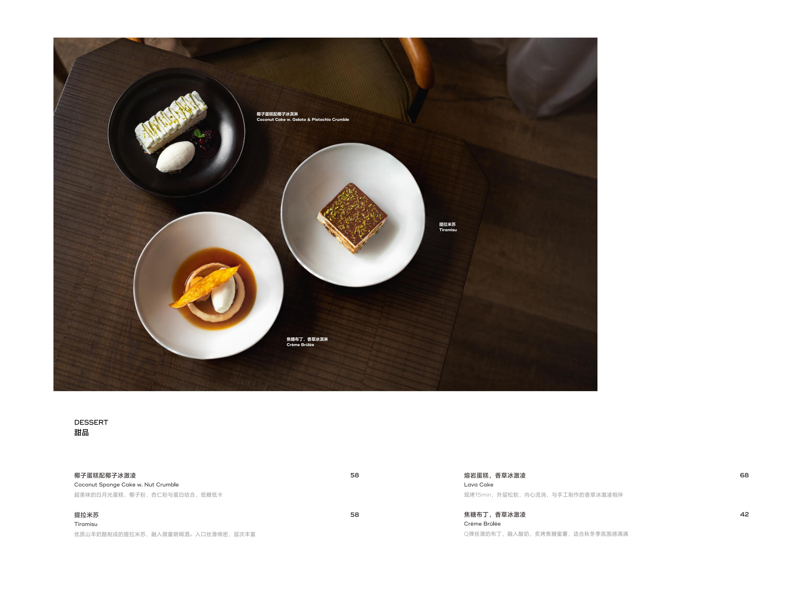 2024-11-15 forest 菜单-晚市(1)_08.jpg