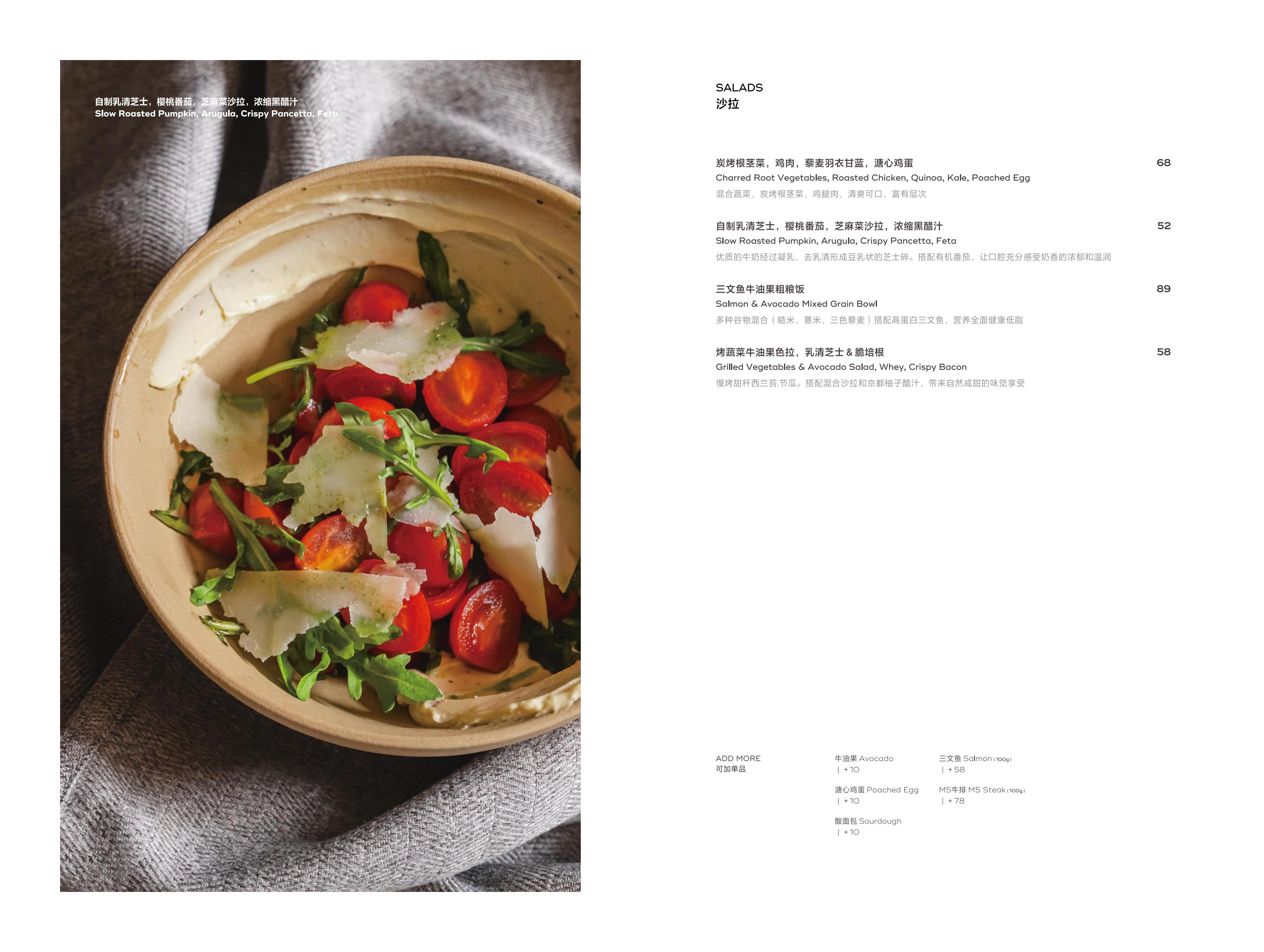 2024-11-15 forest秋季菜单-午市(1)_04.jpg